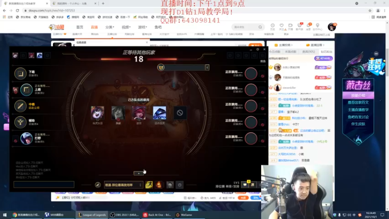 【2021-10-01 16点场】LOL丶摇摆：加强后小鱼人教学局.D1钻1乱杀!