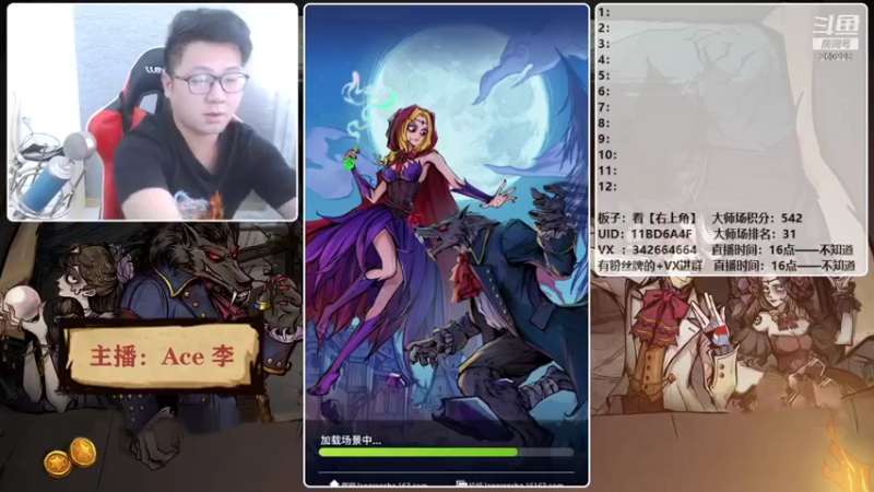 【2021-09-30 16点场】Ace丶老李：【官狼】征战大师场