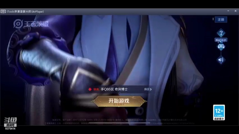 【2021-10-01 05点场】昧昧不是妹妹：排位稳五国服