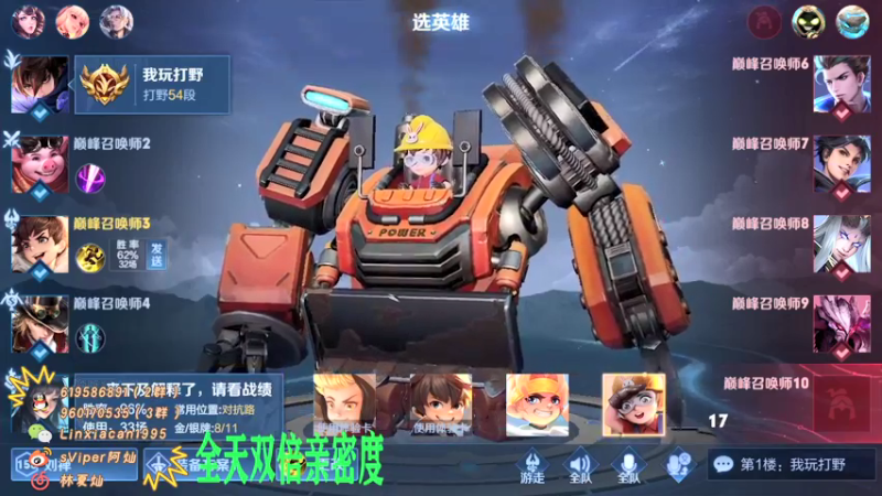 【2021-10-01 19点场】sViper丶阿灿：阿灿：全天双倍亲密度，国庆快乐