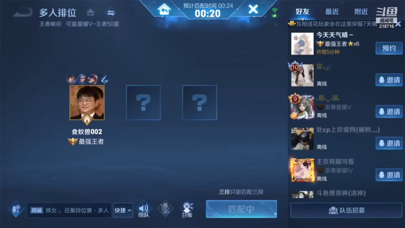 【2021-10-01 07点场】阿君Doja：国服曜 单排王者26-51