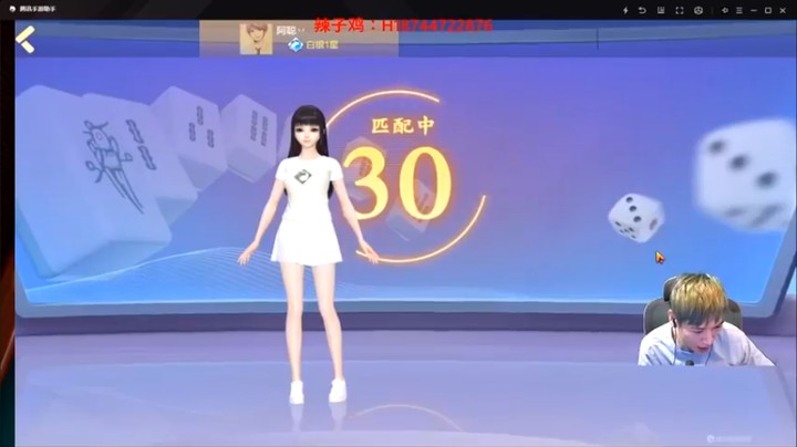 阿聪丷：对手豆真多，看看能赢过来多少