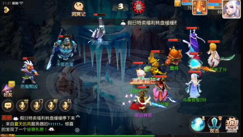 【2021-09-29 21点场】贺俊259：梦幻西游手游：好玩