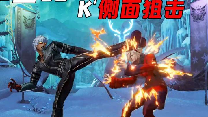 拳皇15：超人气角色K’闪亮登场，最帅特殊技侧面狙击回归[1080P]