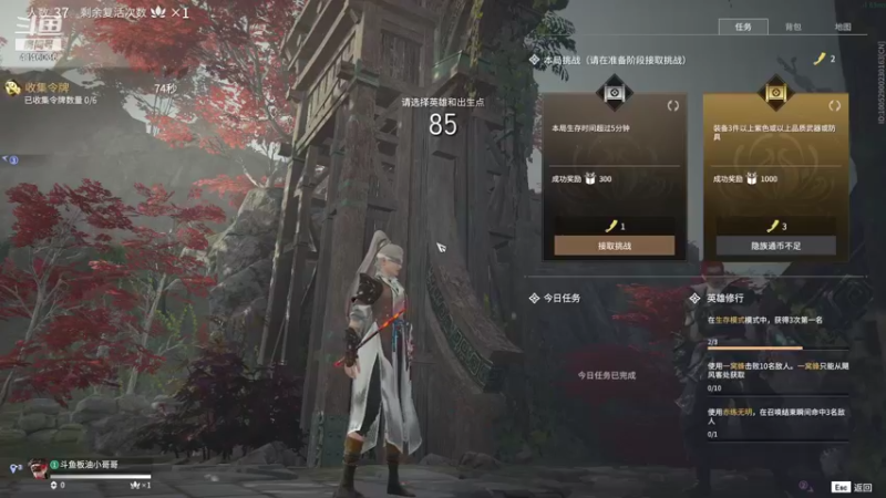 【永劫无间】板油小哥哥的精彩时刻 20211001 22点场