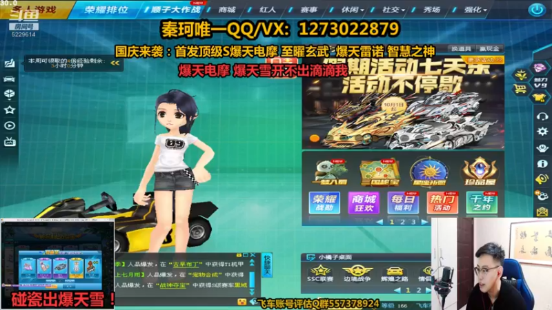 【2021-10-01 22点场】圆梦大师丶秦珂：今晚休息调整心态