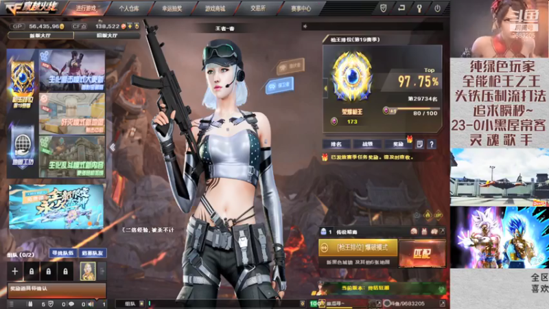 灵魂歌手+天梯裂神