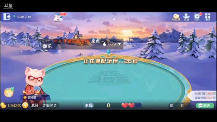 0930特辑，无癞变天牌，蜕变如此之大，下家这加倍真的是一种不怕死的节奏