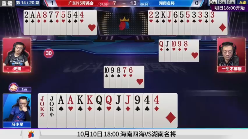 【2021-10-01 01点场】JJ斗地主官方：900万巨奖！斗地主秋季赛开战
