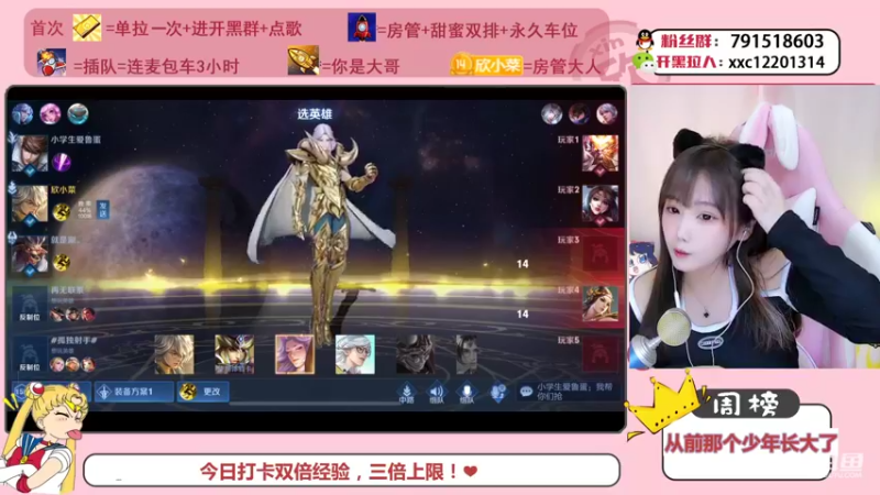 【2021-09-27 13点场】欣小菜：【有车位】双倍经验！萌妹开心上大分！