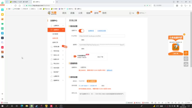 【2021-09-30 19点场】蓝天Bsky：天人榜斗鱼前十！训练赛冲呀