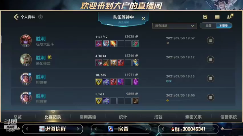 【2021-09-30 19点场】大户呀：我一波团战勾8次