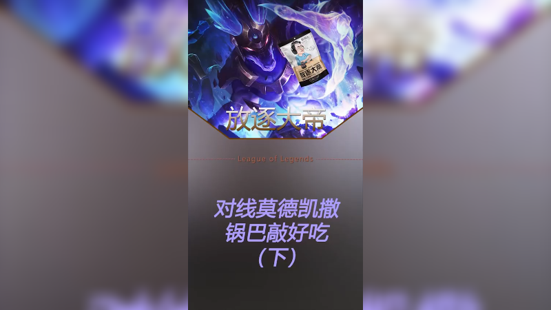 锅巴好不好吃？？