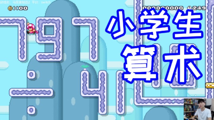 日本小学生出的算术题，把我给搞懵了！