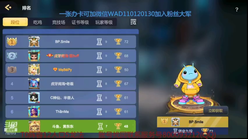 【2021-09-30 15点场】黄东东0923：认真上分！！！ 7327013
