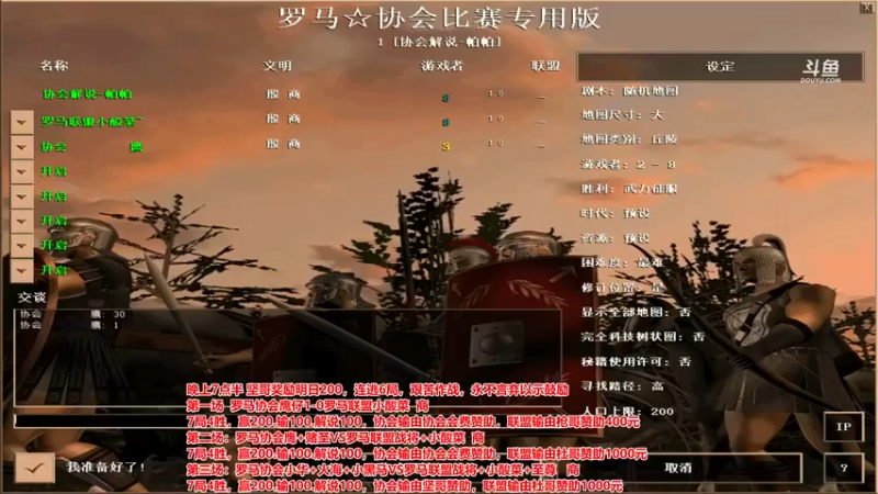 【罗马协会】协会鹰 VS 小酸菜