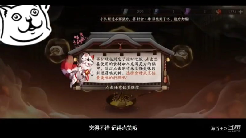 阴阳师手游回归礼