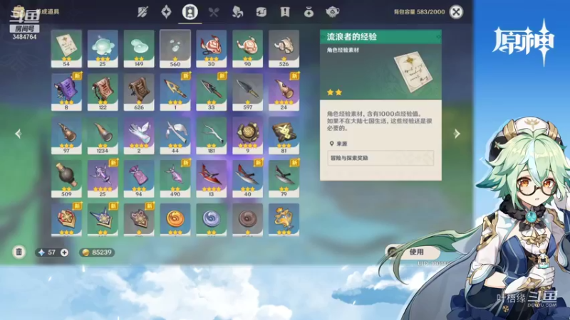 【原神】叶梧缘的精彩时刻 20211001 00点场