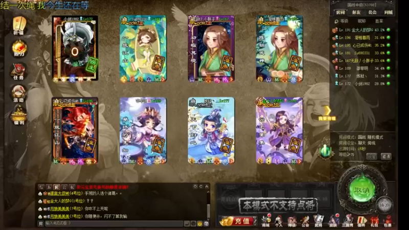 【吹得神丶丶丶】全场最佳，蜀国队友我来带