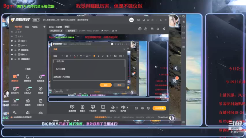 【2021-09-30 17点场】313501丶Boss：Boss：科研部