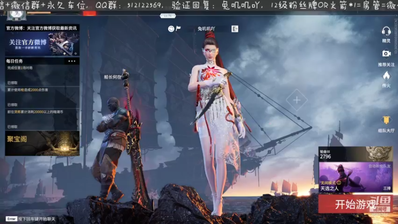 【2021-09-28 21点场】兔叽叽丫：永劫无间最让你有自信选手