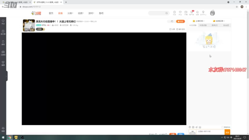 【2021-09-29 20点场】贰两白：激流大行动直播中！！火速上号兄弟们