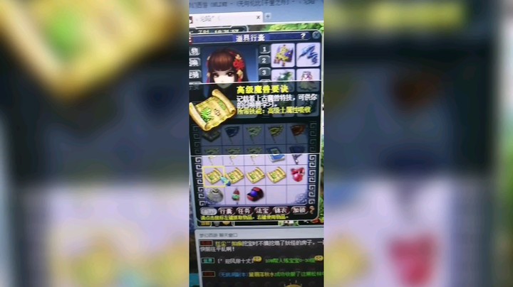 【梦幻西游】七本高兽决的结果