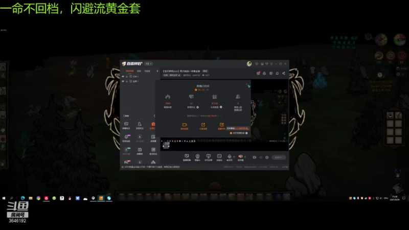 【2021-09-29 15点场】清风致幻：【宝石萝莉yiyu】再次挑战一命黄金套
