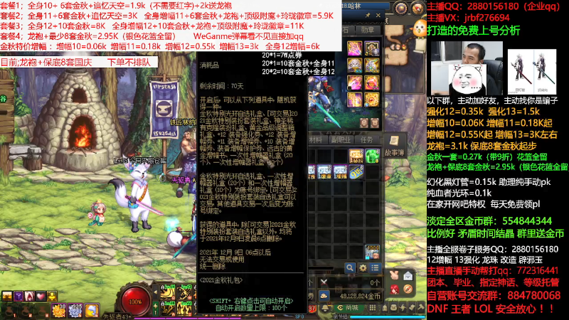 【DNF】今日不服的精彩时刻 20211001 00点场