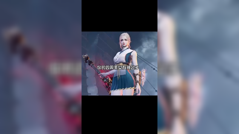 给兄弟们整点好听的