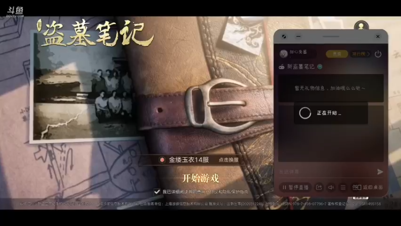 【2021-10-01 09点场】甜心兔酱：游戏  ：新盗墓笔记