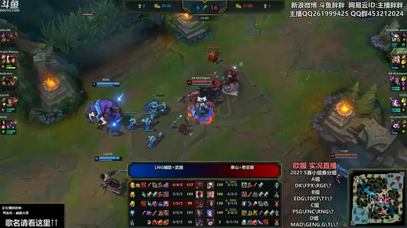 【2021-10-01 04点场】胖胖灬：胖胖OB：欧服RNG FPX撞车DK