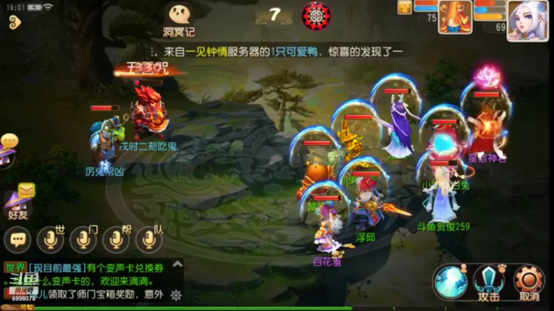【2021-09-29 19点场】贺俊259：梦幻西游手游：好玩