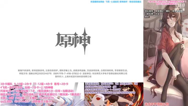 【2021-10-01 10点场】桃无忧：深渊我有菜你带饭了吗.啥都肝.投票龙四爷