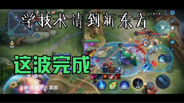【学技术请到新东方】好久没有玩赵云 给打打细节讲解(10)，给师兄看看- 赵云