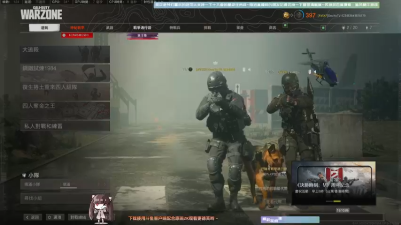 【2021-09-30 19点场】Biu十香：【最强画质】使命召唤先锋B测~战区冲榜~
