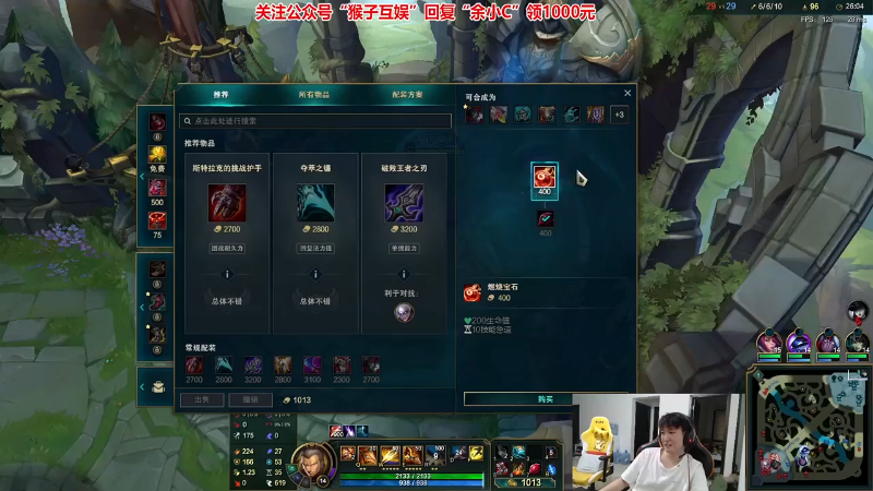 【英雄联盟】余小C真的很强的精彩时刻 20211001 06点场