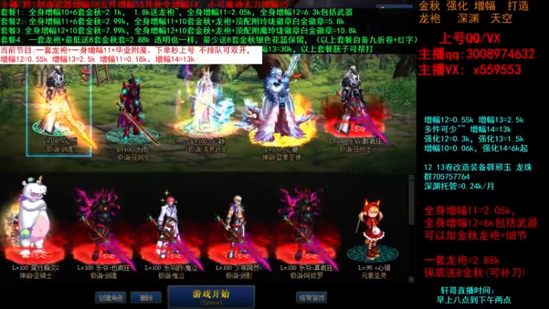 【2021-10-01 13点场】主播轩辕：金秋毕业打造增幅龙袍