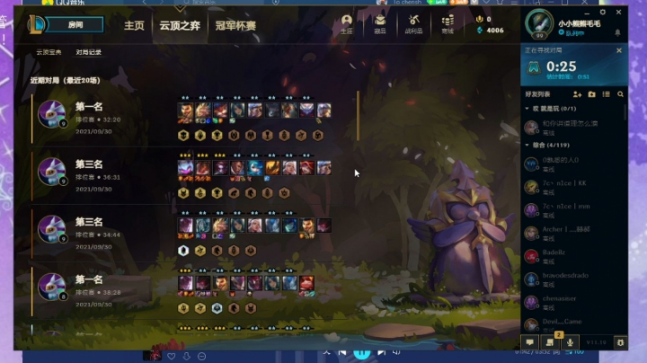 黑色玫瑰钻三到钻一