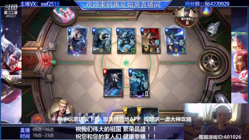 【2021-10-01 12点场】再見如漪：小伙伴  国庆节快乐！