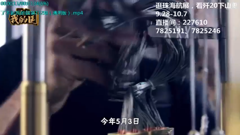 【2021-10-01 04点场】了不起我的国：中医真的是没用么？