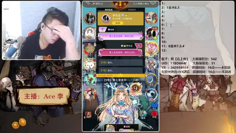 【2021-09-30 22点场】Ace丶老李：【官狼】征战大师场