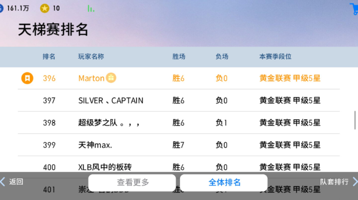 实况足球手游赛季第一天喜迎六连胜
