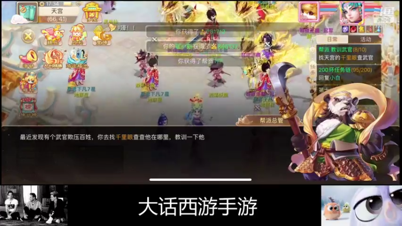 【2021-09-30 17点场】静静不吃饭：大话西游手游-静静不吃饭
