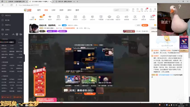 【2021-09-29 15点场】暴噪老张：版本更新，看看直播