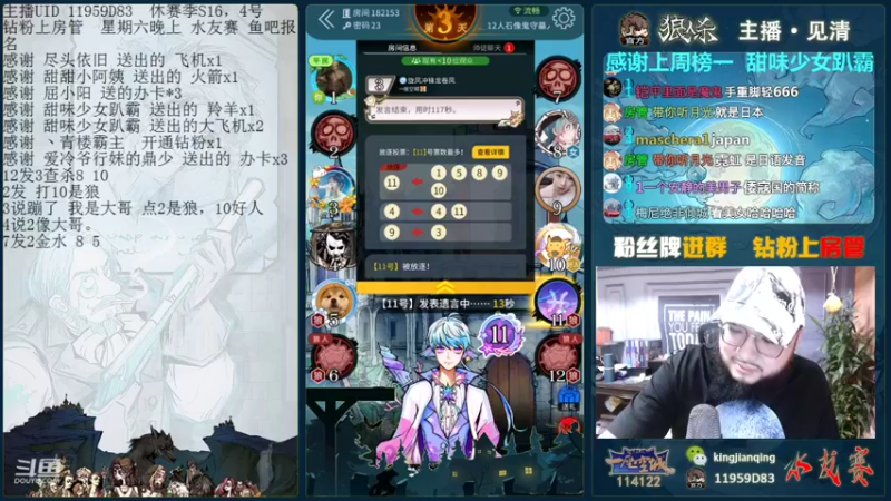 【2021-09-30 21点场】见清king：12人狼美骑士，上车滴滴！