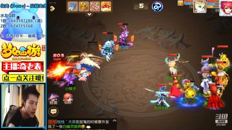 【2021-09-30 17点场】烟鬼奇老表：山海有约，祝大家国庆快乐