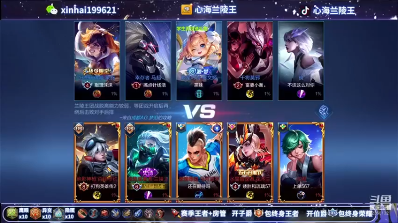 心海兰陵王：10-2兰陵王，对面哪阵容还不是随随便便的切
