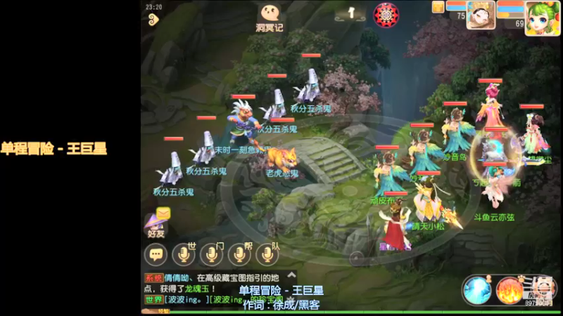 【2021-09-28 23点场】云亦弦：梦幻手游2021年依旧精彩