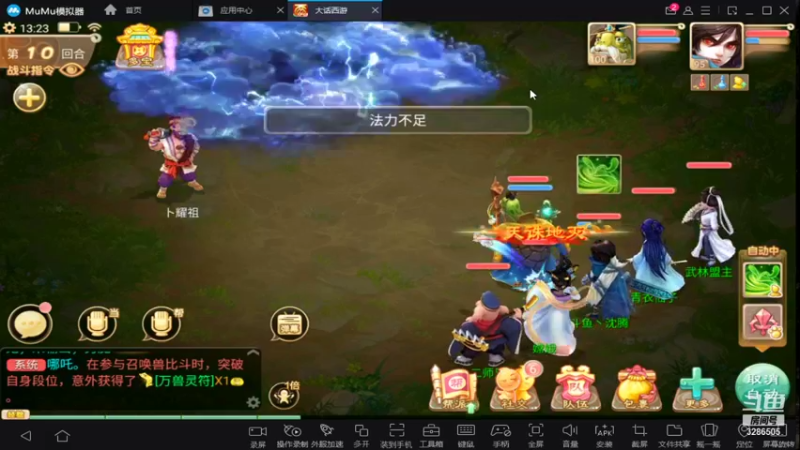 【2021-09-28 13点场】哈尔滨沈腾：大话西游手游GOGOGOGO